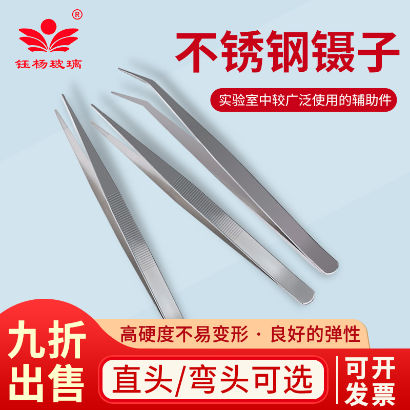 Stainless steel tweezers 10 12 5 14 14 16 18 18 25 25 30cm elbow straight mouth accessories tweezers with teeth
