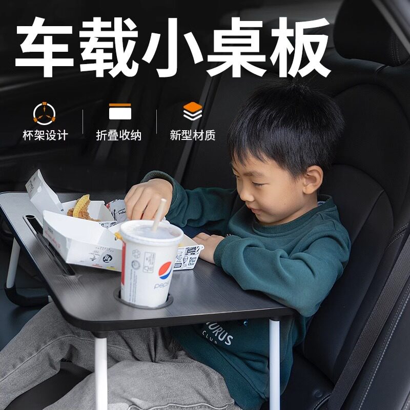 Free-mounted on-board small table plate dining table dining table in-car rear seat car upper rear computer desk-Taobao