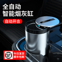High-end vehicle ashtray covered with anti-flying ash can not be removed The vehicle uses the high-end ashtray in the male ashtray car