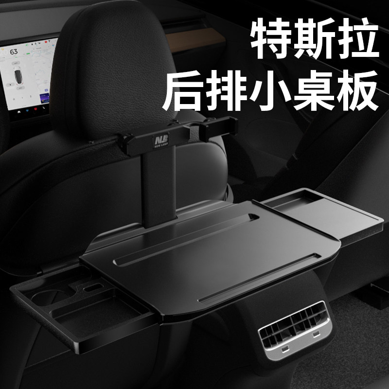 Tesla Model3 Y rear on-board small table board seat folding table dining desk dining desk dining table retrofit girl-Taobao