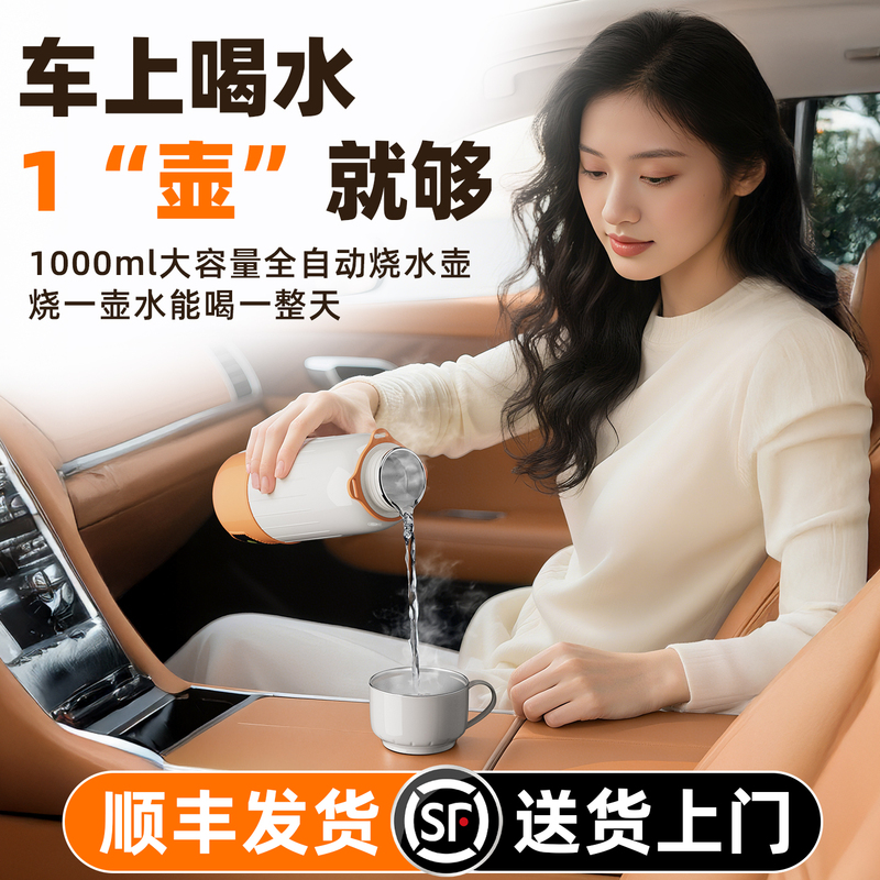 Car-Mounted Water Boiling Cup, Travel Electric Kettle, Thermos Cup, Special for Cars, Boil Water in the Car, Make Tea in the Car Car-Mounted Water Boiling Cup, Travel Electric Kettle, Thermos Cup, Special for Cars, Boil Water in the Car, Make Tea in the Car