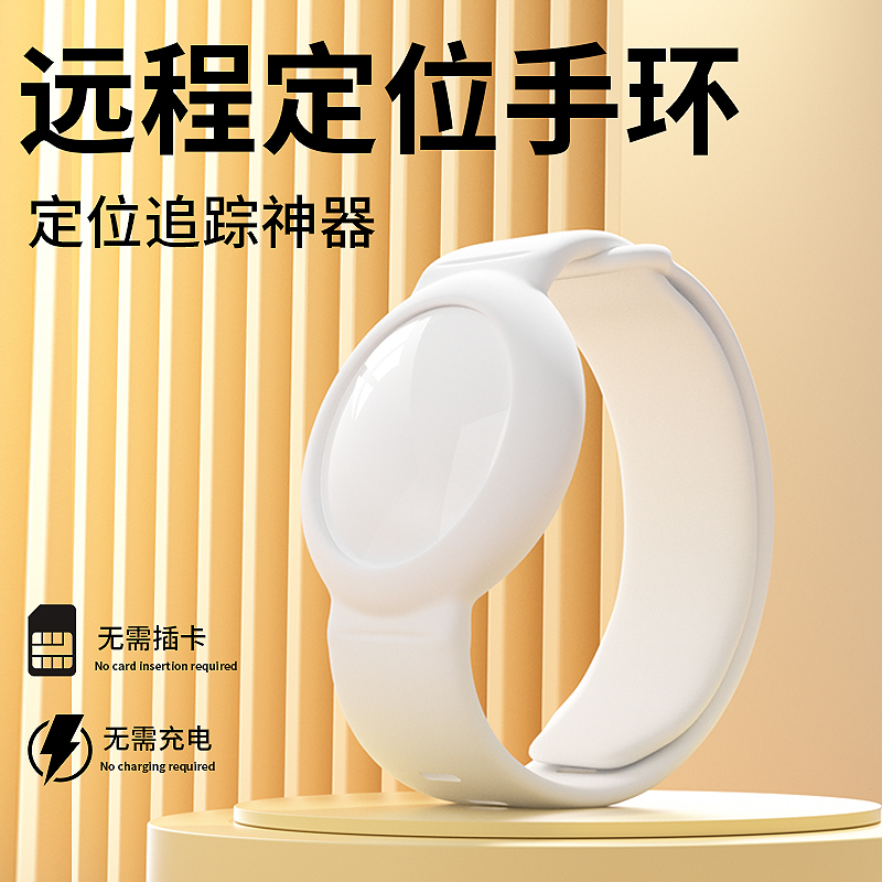 Children's Tracking Bracelet, Anti-Lost Device for the Elderly, Tracking and Security Device, Anti-Lost Locator, Gps Tracking Device