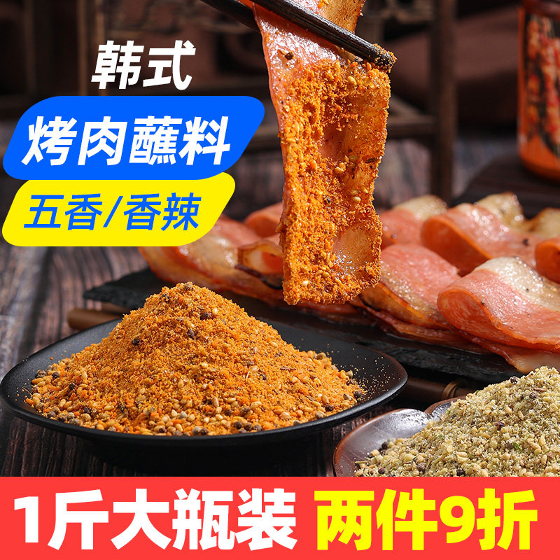 500g Mizhen Barbecue Dipping Seasoning Korean Barbecue Seasoning Cumin Powder Korean Dry Dish Sprinkle Household Cured Meat Big Bottle
