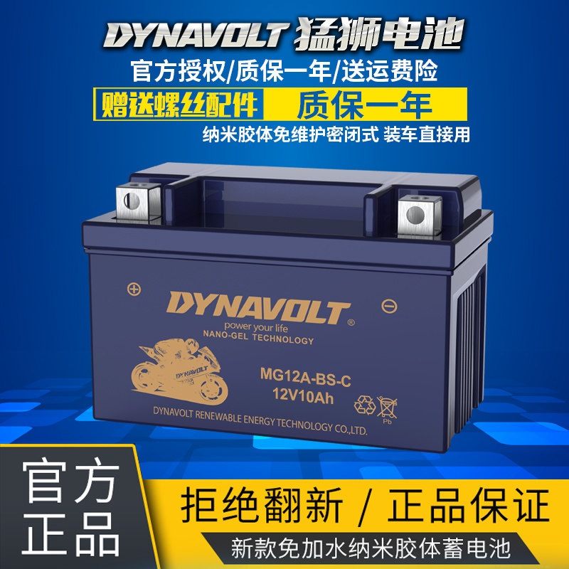 Kawasaki Ninja 250 SL Z250 Small Ninja 400 motorcycle battery 12V universal 650 lead acid battery