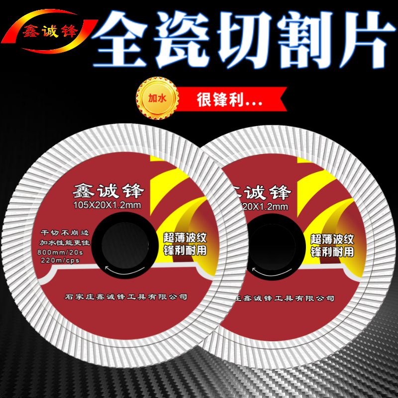Special ultra-thin dry-cut saw blade for tile cutting blade, vitrified brick, marble, all-ceramic floor tile, diamond cutting blade