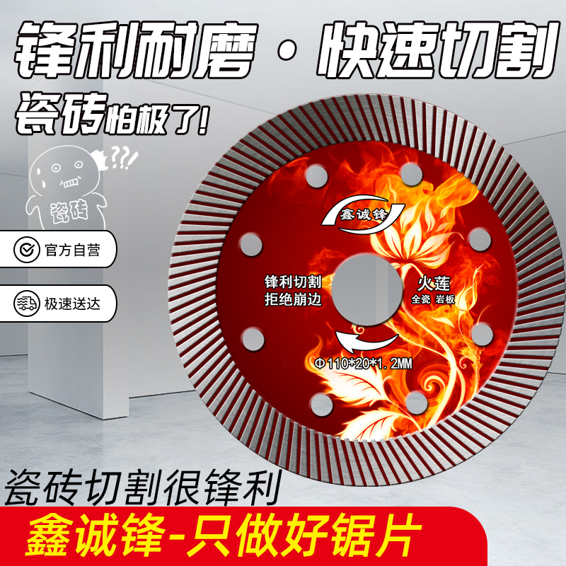Xin Cheng Feng Tile Cutting Small Dry Cutting Machine Diamond Saw Blade