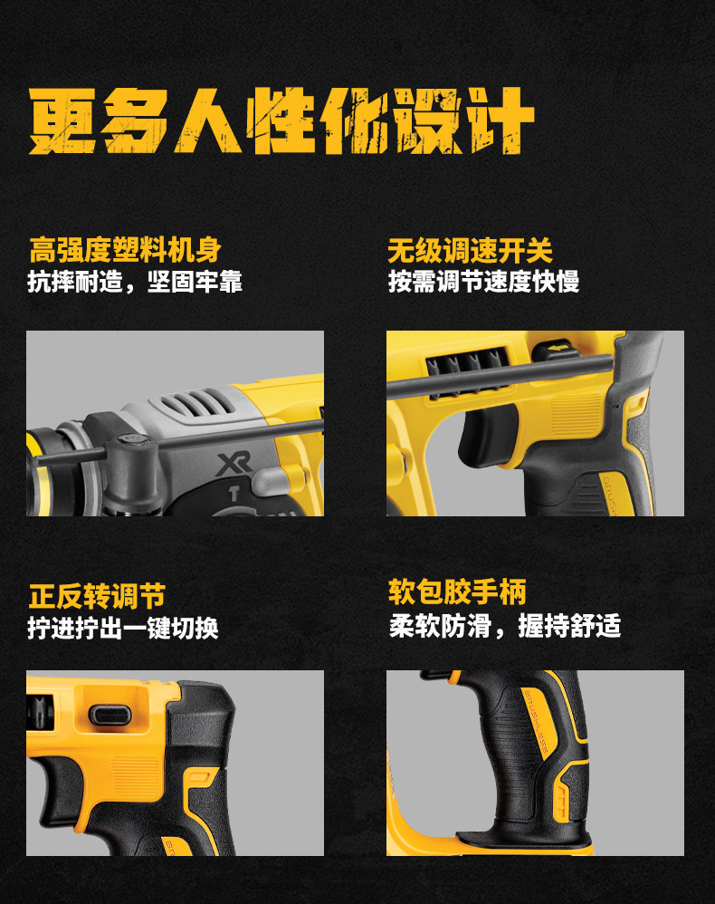 Перфоратор dewalt得伟20v多功能充电电锤轻型锂电冲击钻电镐三用dch273