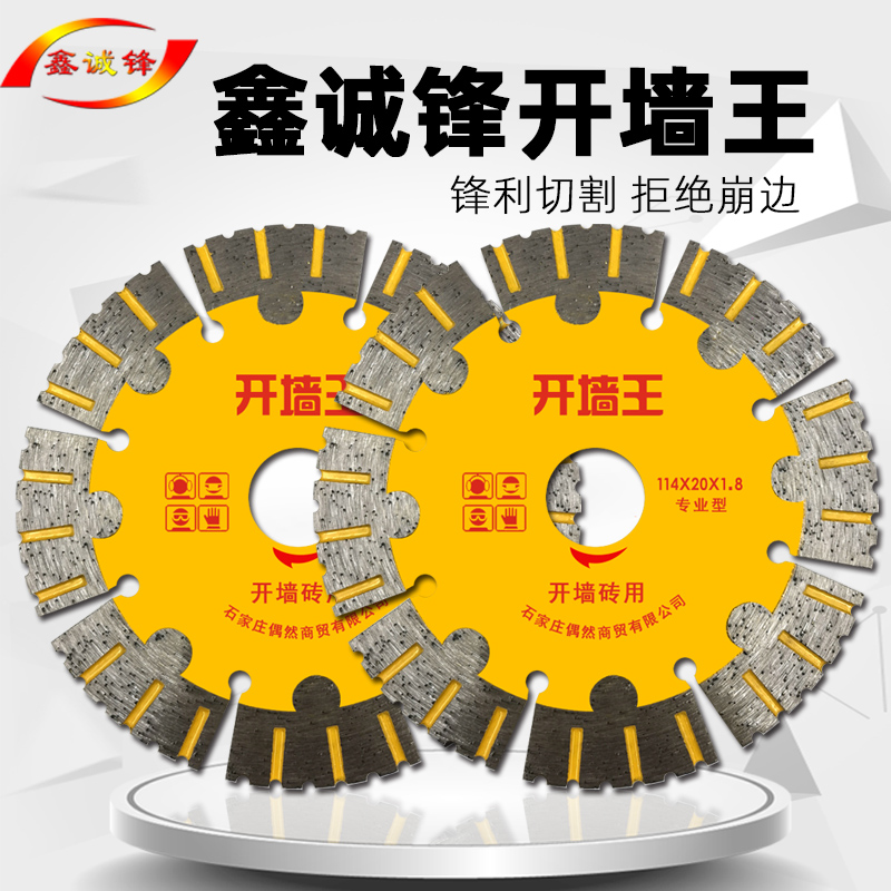 Wall Slots Concrete Rebar Plumber Blades Diamond Saw Blades Angle Grinder Saw Blades