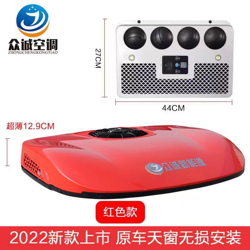 Zhongcheng parking truck air conditioning All12v24v van overhead mechanism cold liberation J6PH Shandka