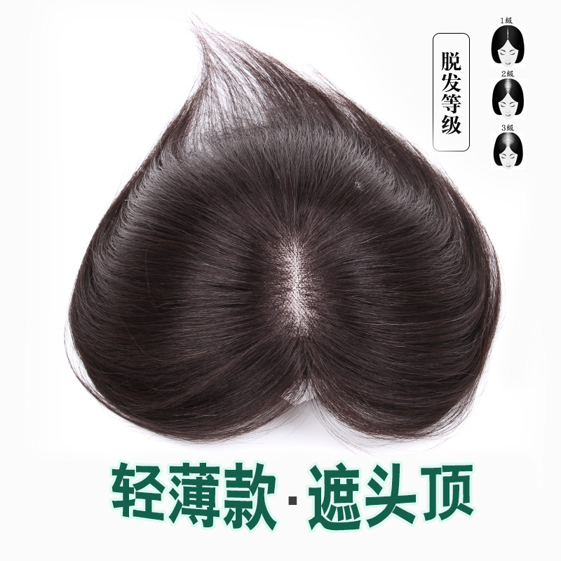 Wig piece head replacement block female long full real hair additional hair wig fluffy light invisible invisible trace cover white hair