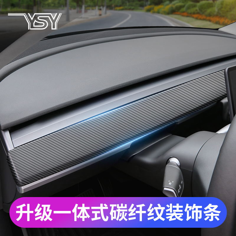 Applicable Tesla Model3 Meter Bench Interior Panel Cover Model Y Carbon Fiber Trim Bar Retrofit Accessories-Taobao