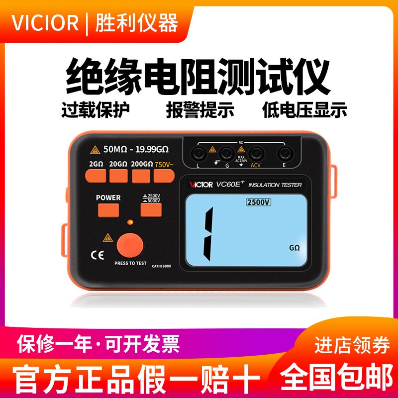 Victory Insulation Resistance Tester VC60B Digital Megger Insulation Tester Insulation Shaker Insulation Meter