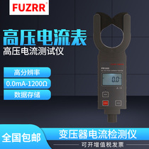 Energy FR1000 transformer current detector high voltage current tester