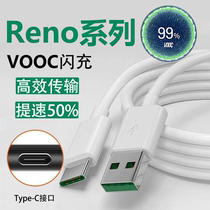 Applicable OPPOreno3 mobile phone data line 30W WVOOC flash charge reno2z reno flash charge line oppor17 k5 k7 k7 line lengthened plus coarse