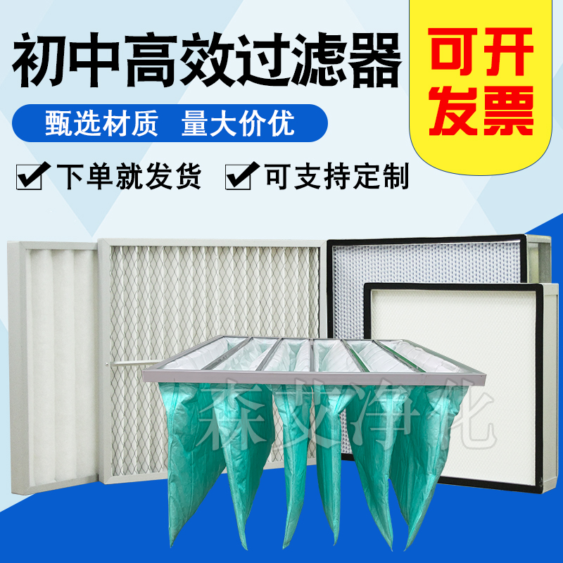Primary effect filter plate g4 air conditioner air filter dustproof non-woven filter bag high-efficiency bag filter