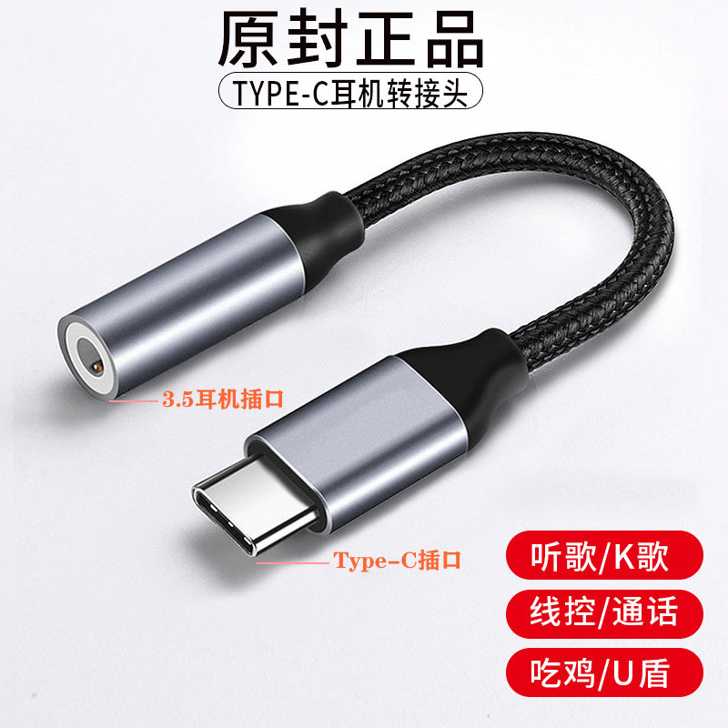 ipadpro headphone adapter applies 2020 tablet MacBookPro notebook tpc converter two-in-one