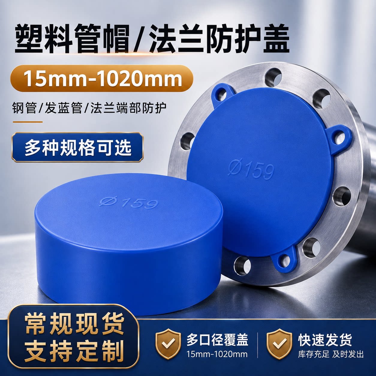 塑料管帽实体工厂