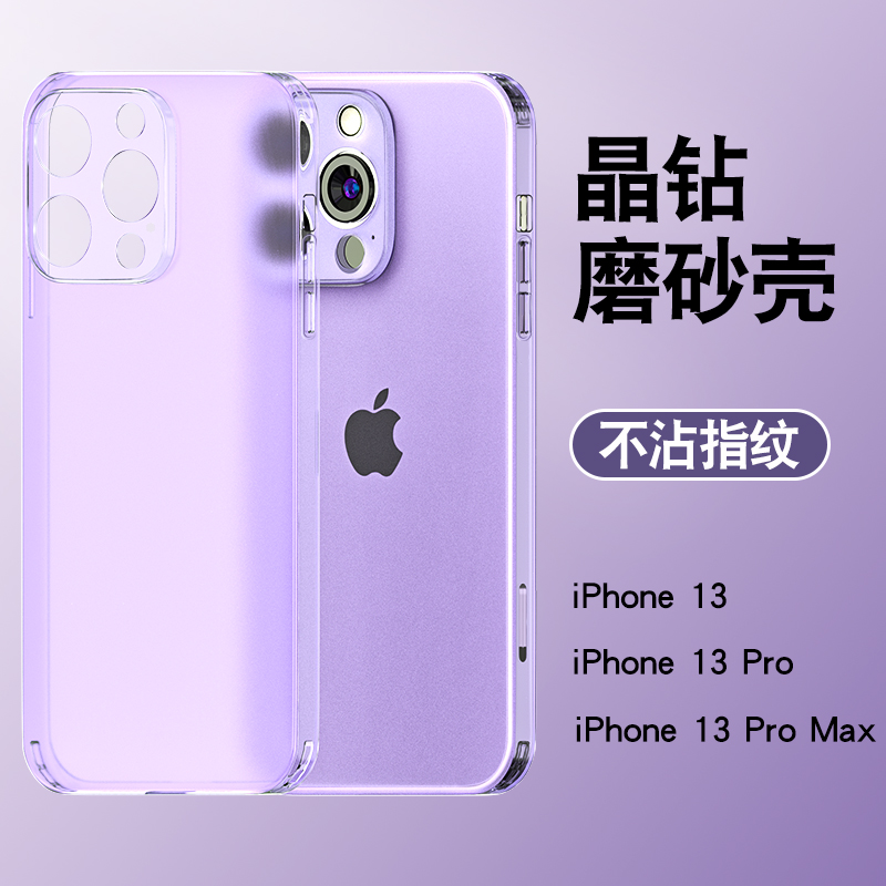 Apple 13 mobile phone protective shell new 13pro frosted glass transparent iphone13promax all-inclusive anti-fall men's and women's high-end anti-fingerprint dirt-resistant tide brand ultra-thin thirteen protective sleeve