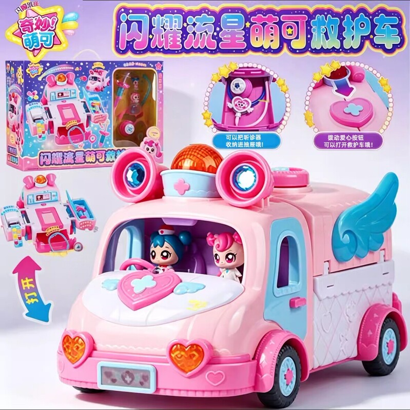 Wonderful and Cute New Model of Shining Shooting Star Ambulance with Sound and Light, Girls' Pretend Play Toy Gift Doll Playground