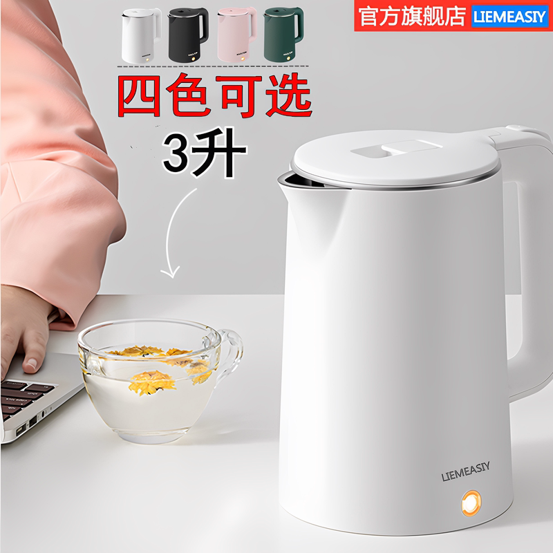 Electric Kettle for Home Use, Dormitory Small-Sized Water Boiler with Insulation Function, Student Mini Water Heater, 2026 New Model