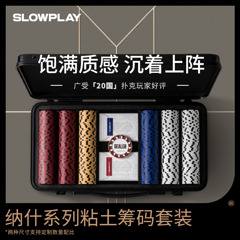 SLOWPLAY Texas Hold'em Clay Chip Set Professional High-end with and without Denomination Poker Mahjong Coins