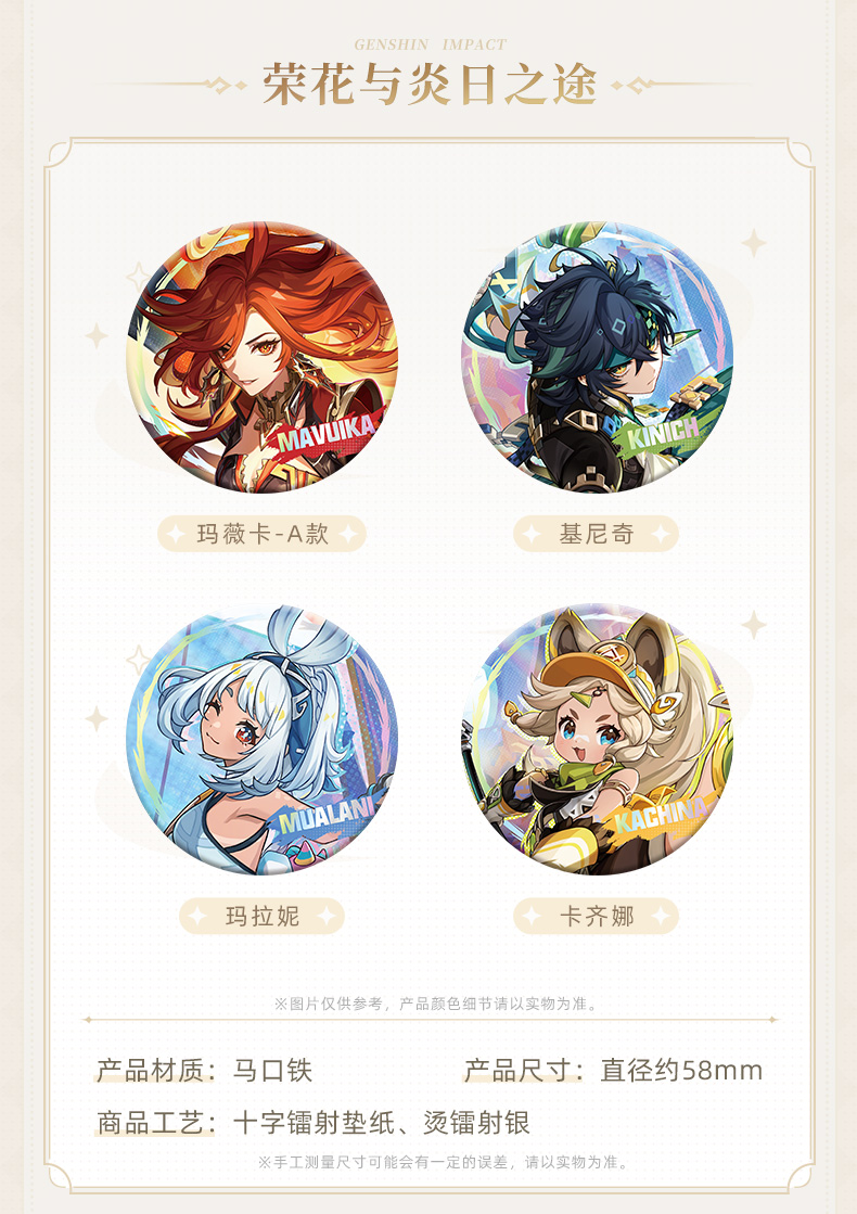 【 primary god official 】 primary god theme series role badge   Genshin