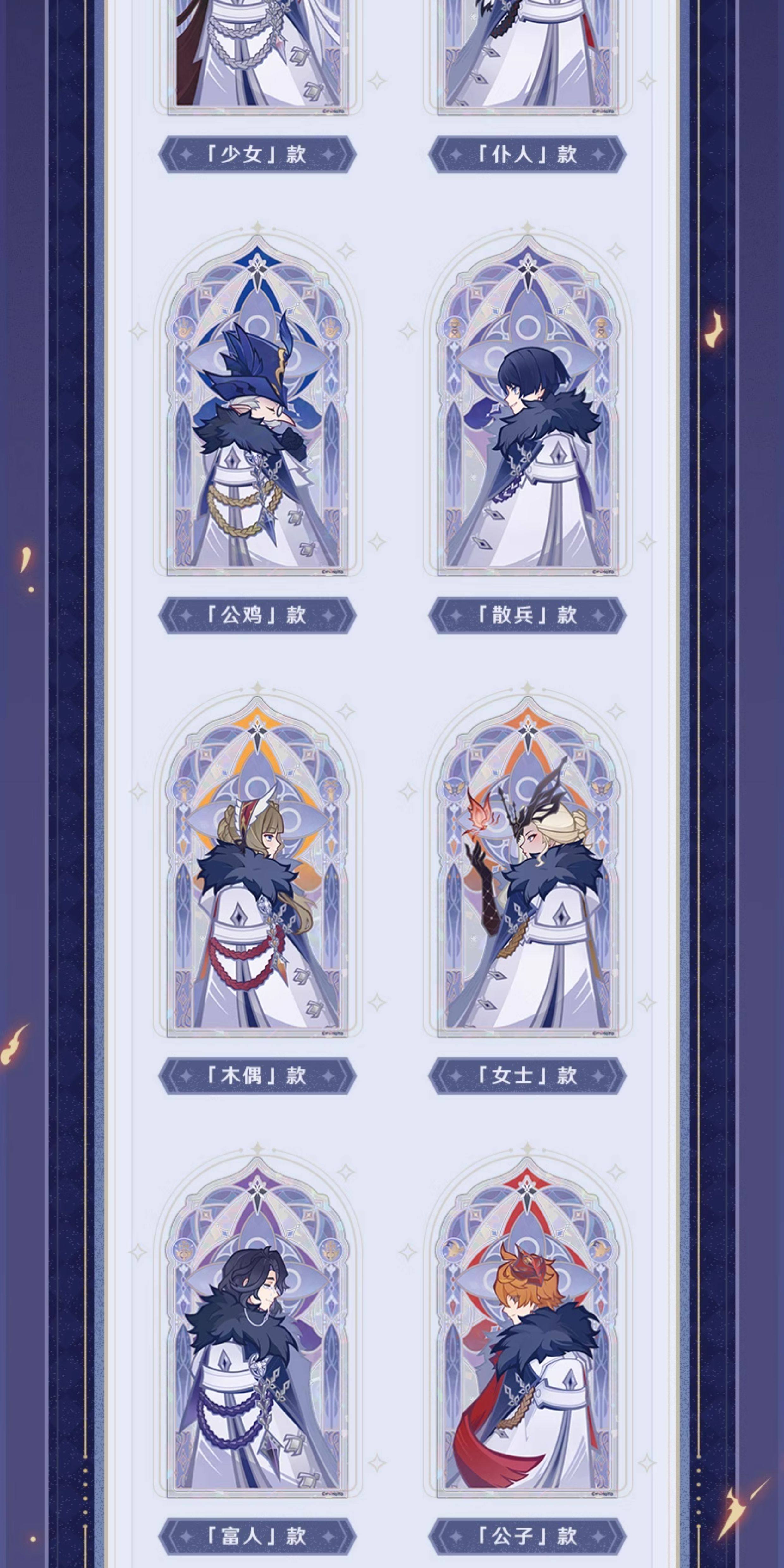 [STOCK] Genshin Impact Fatui Harbingers Frost & Flame Series Stand Acrílico