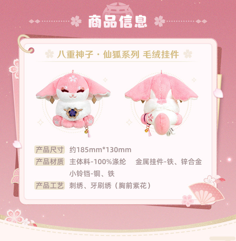Official Genshin Impact Yae Miko Fox Plush Doll Keychain Stuffed