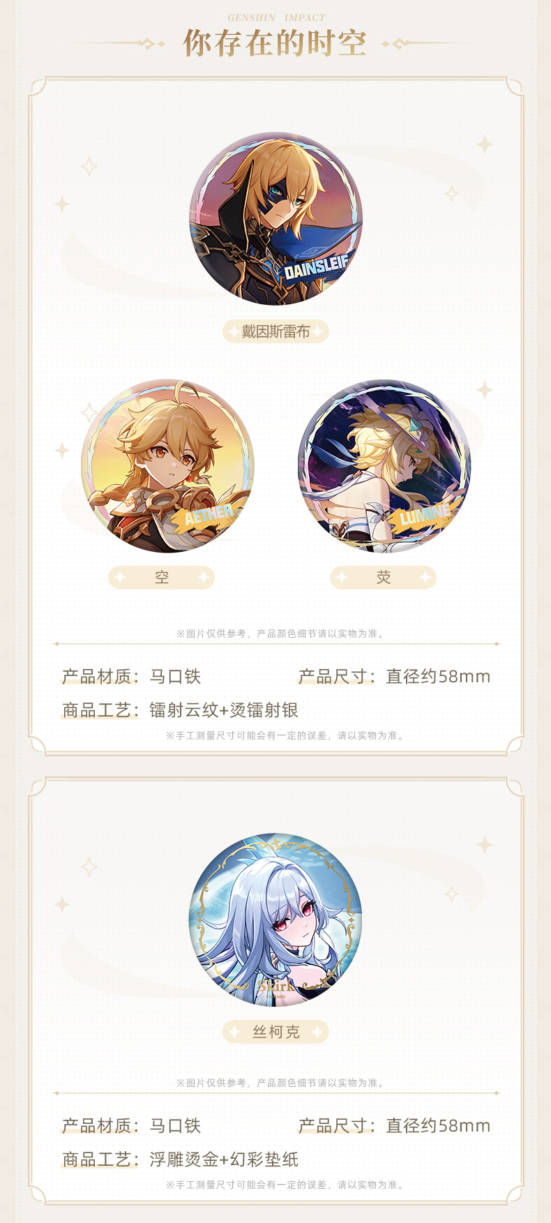 【 primary god official 】 primary god theme series role badge   Genshin
