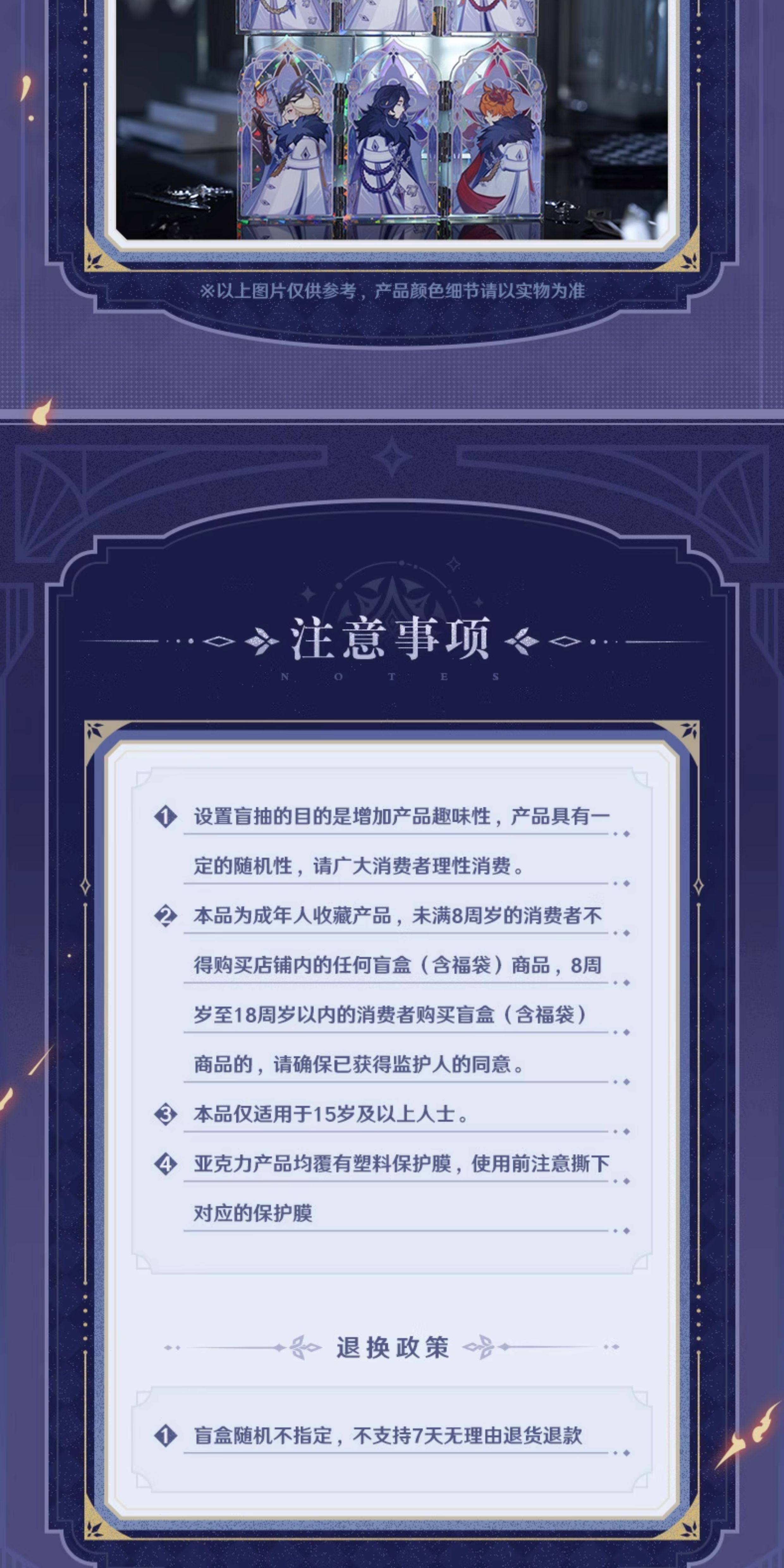 [STOCK] Genshin Impact Fatui Harbingers Frost & Flame Series Stand Acrílico