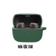 [Dark Night Green+Send Hook] Walkman Tws1/Pro/Tou/W3 защитная крышка