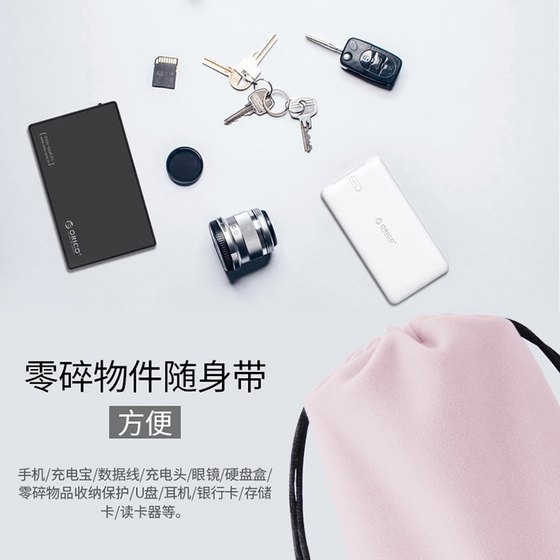 Roma Shibaixi, Huawei 및 Xiaomi 모바일 전원 공급 장치 보관 가방, 헤드폰 데이터 케이블, 하드 드라이브 가방, 휴대용 조임 끈 디지털 보관 가방에 적합한 휴대폰 보관 가방, 보조베터리 보호 커버, 벨벳 가방