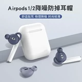 Применимо к Apple AirPods Ear -cap xiaomi Bluetooth -гарнитура Air2/2s/2Se Walkman.