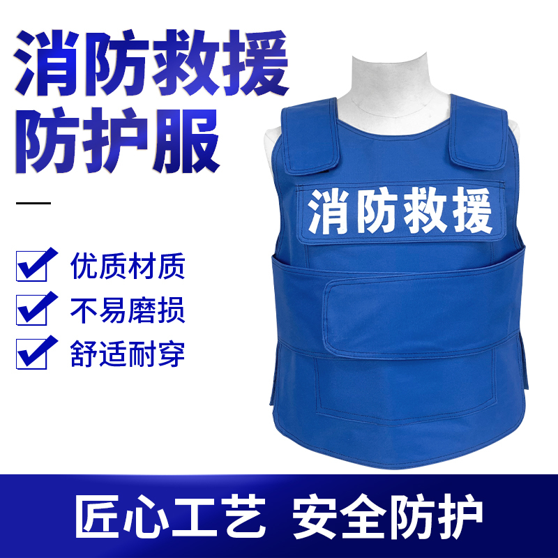 Fire Blue Anti-Stab Vest Rescue Vest Flame Blue Vest Shield Steel Fork Security Duty Station Equipment
