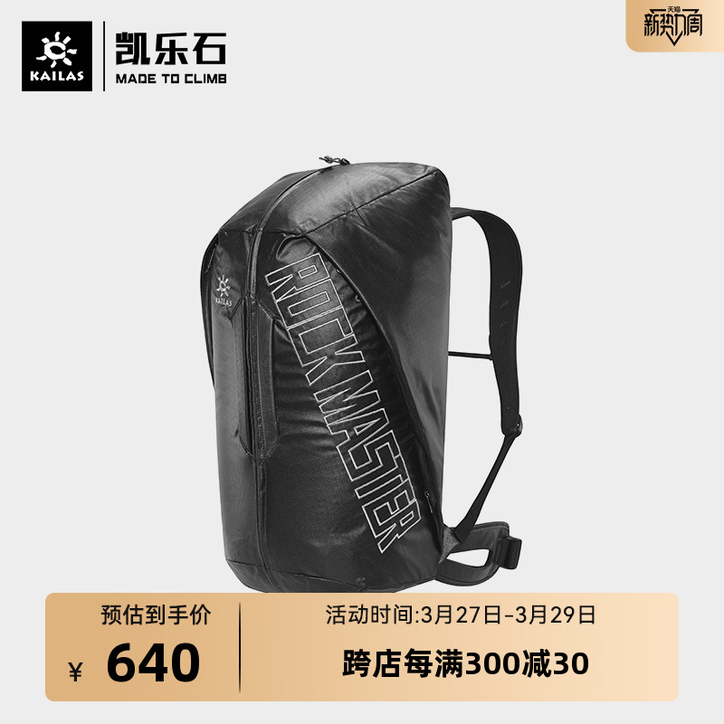 Kelley Stone Outdoor Climbing Backpack 28L Lightweight Hiking Pack Sports Campaign Rock Master