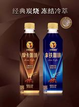 Midvo New Pint Walton Coffee With Iron Moka Coffee Drink Arabi Imported Coffee Bean 500ml * 15 Bottles