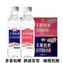 Middle Vo King House Rock Springs Su Beat Water Alkalinity Water Drink 380ml * 24 National Multi-Province