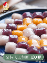 Taiwan Tri-color Taro round pure handmade finished taro ROUND MIX SMALL ROUND Fresh Taro Fairy Soup Round Milk Tea Dessert 500g * 2