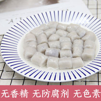 Taro Xianbao pure hand-made mixed Taro finished milk tea shop special roasted fairy grass rice Dew