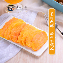 West Yunnan little brother Yunnan dried mango small packaging snack food mango snack office snacks