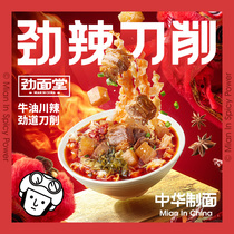 Jin Noodang 2 Boxed Spicy Beef Tomato Knife Cut Noodles Original Soup Beef Noodles Instant Wide Noodles Non-Fried Instant Noodles