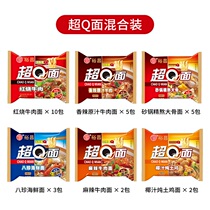 Guangdong Super Q noodles full box 6 flavors mix and match Instant Noodles instant noodles instant instant food crispy noodles dry noodles bags