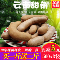 Sweet corner Buy 1 send 2 Yunnan special products for a total of 1500g RoWangzi pregnant woman to open stomach snacks Thailand Fresh big sour sweet corner