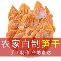Dry bamboo shoots dry goods farmhouse homemade salt-free bamboo shoots tip bulk tender spring bamboo shoots Magnolia slices Huangshan specialty dry 500g
