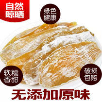 Ground Melon Dry Original Taste Farmhouse Self-Tanning Cream Sweet Potato Dry Agents Eat No Fat Casual Snacks