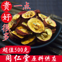 Tongrentang raw material hawthorn dry special grade New stock with nuclear with seed hawthorn ring tea tea pure natural bulk 500g