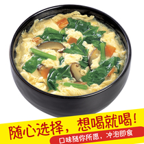 Egg flower soup 6g * 20 sacks of ready-to-eat kenderky hibiscus spinach Purple Vegetable Egg broth with instant soup bagels