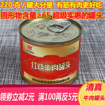 Shandong Qingzhou Special Property Qing Mubon Beef Canned Beef Canned Beef Steak Ready-to-eat Red Burnt Beef 220 convenient for instant food