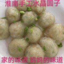 Huainan specialty Xia Ji Gongyuanzhuang Tomb Yuanzi Crystal Yuanzi Tangyuan Dumplings 550g 24 New Year Goods 2 Bags