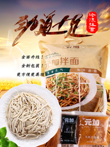 Fujian Fuzhou Shangqian Yuan and mixed noodles 10 people share nets safflower raw onion oil flavor mixed noodles sand county snack vyuga